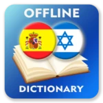 Logo of Spanish-Hebrew Dictionary android Application 