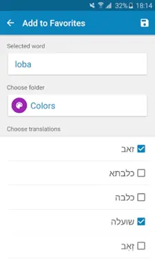 Spanish-Hebrew Dictionary android App screenshot 0