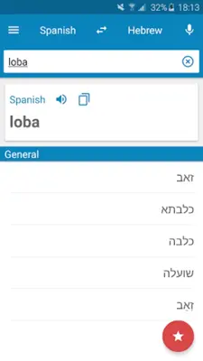 Spanish-Hebrew Dictionary android App screenshot 7